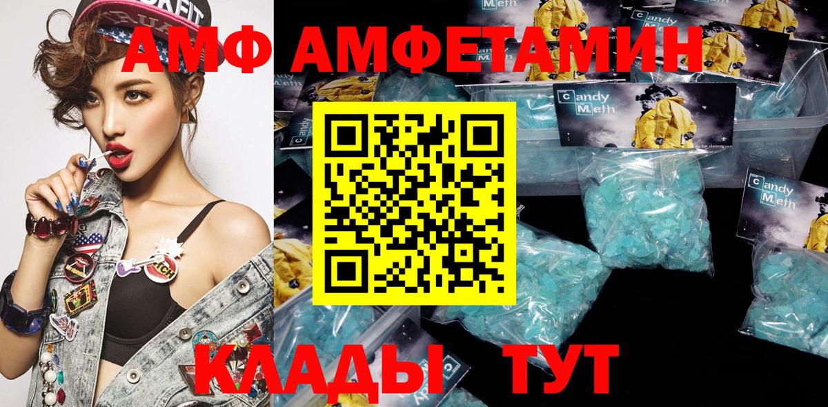 Amphetamine Premium Дивногорск