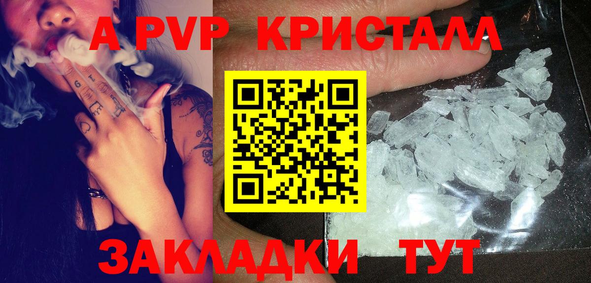 Альфа ПВП  Alfa_PVP крисы CK  Alfa_PVP Соль  Вход с VPN  Дивногорск 