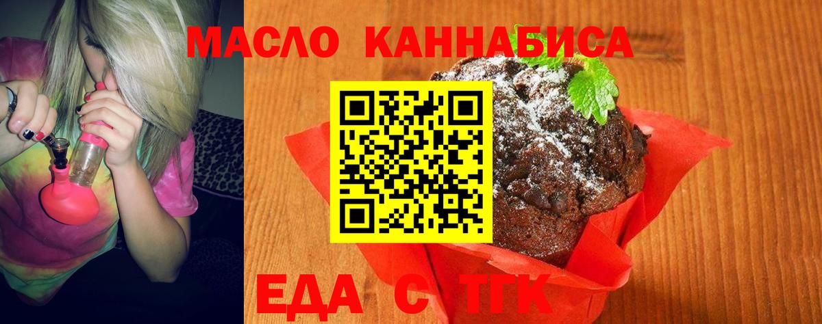 Дивногорск  Canna-Cookies марихуана  Вход с VPN 