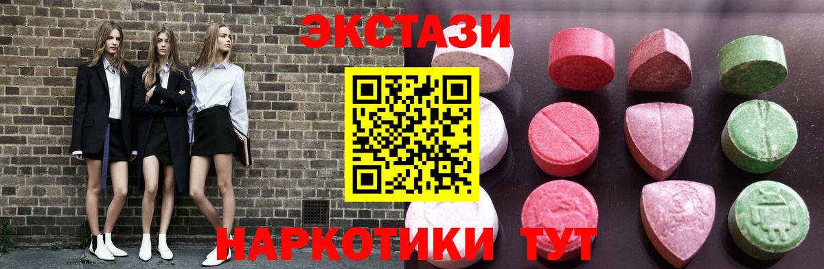 darknet клад  Вход с VPN  Ecstasy ешки  Дивногорск  купить наркотик  Ecstasy louis Vuitton  Ecstasy 