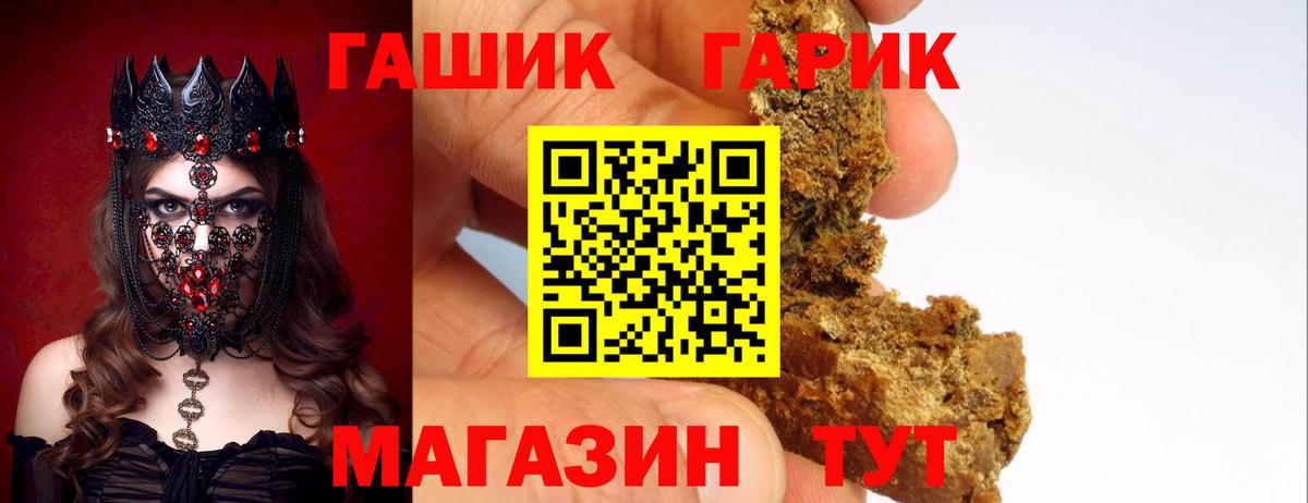 Гашиш hashish  Гашиш гарик  Гашиш  Дивногорск  Вход с VPN 