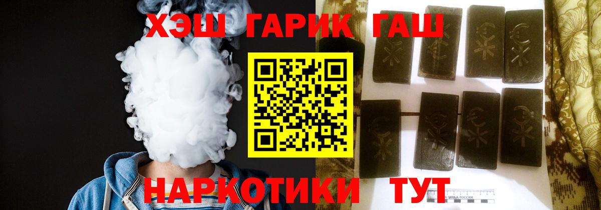 ГАШИШ убойный Дивногорск