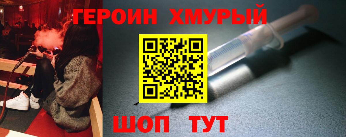 Героин VHQ  Героин  Дивногорск  Вход с VPN 