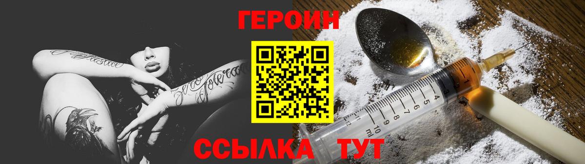 ГЕРОИН гречка Дивногорск