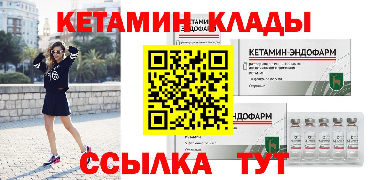 Кетамин ketamine  Вход с VPN  КЕТАМИН ketamine  блэк спрут   Дивногорск 