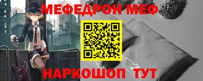 мефедрон мука Белорецк