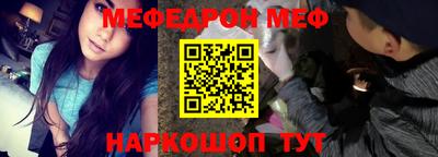 метамфетамин Белореченск