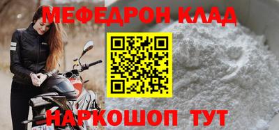 метамфетамин Белореченск