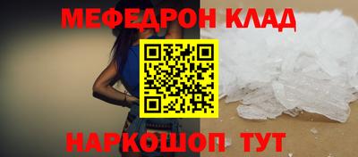 мефедрон мука Белорецк