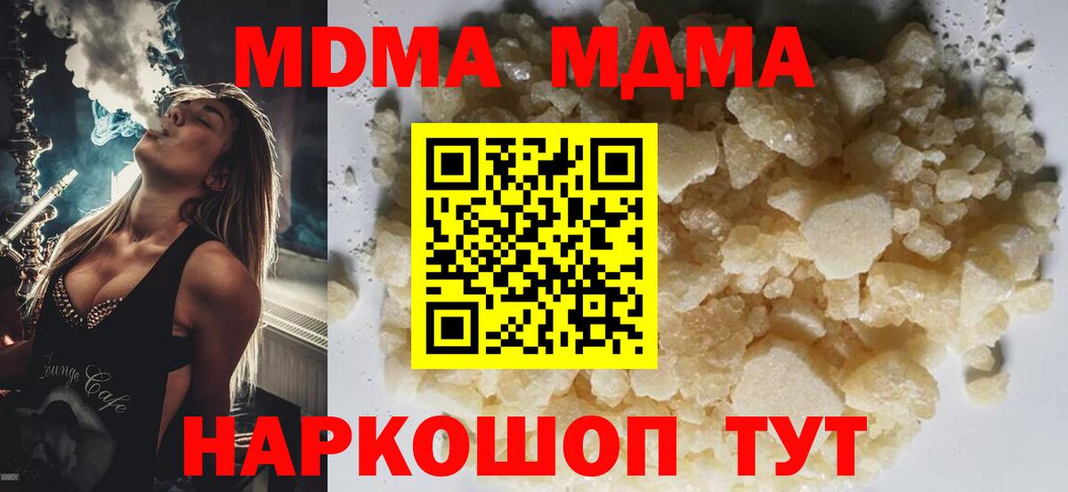 MDMA кристаллы Дивногорск