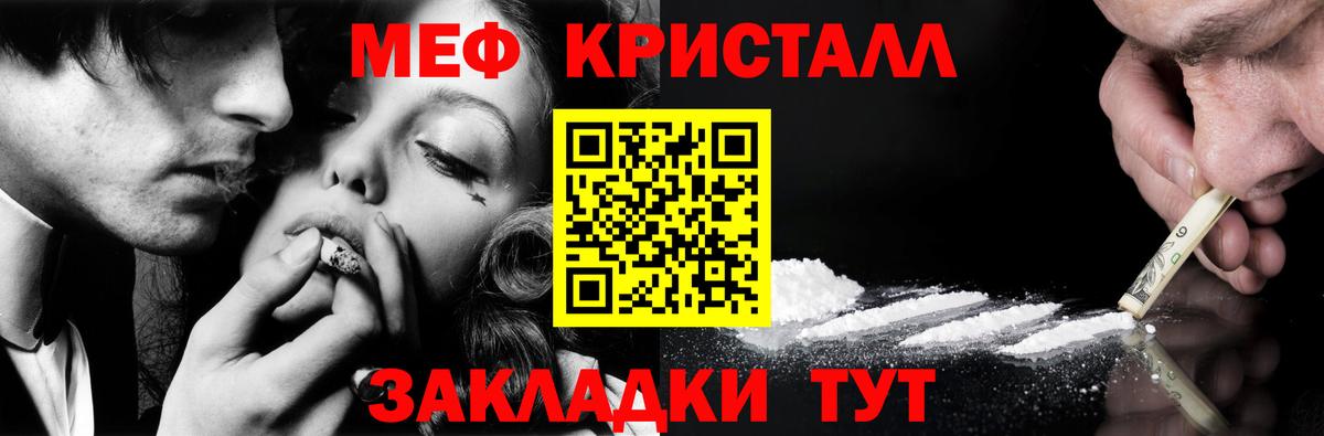 МЕФ  МЯУ-МЯУ mephedrone  Вход с VPN  МЯУ-МЯУ  МЯУ-МЯУ 4 MMC  Дивногорск 