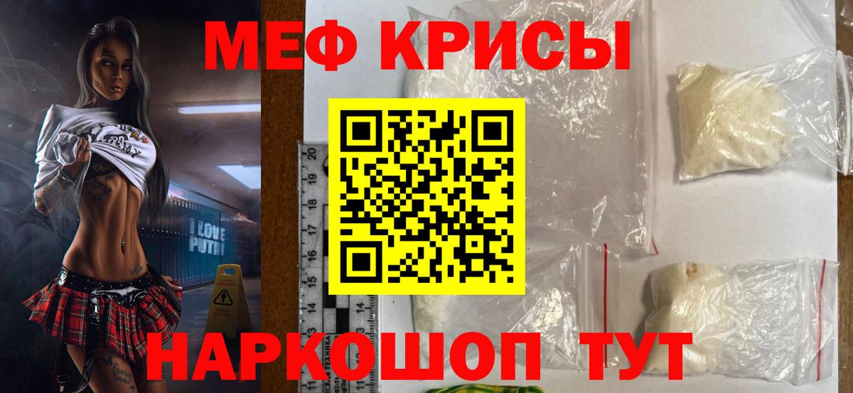 Меф кристаллы Дивногорск