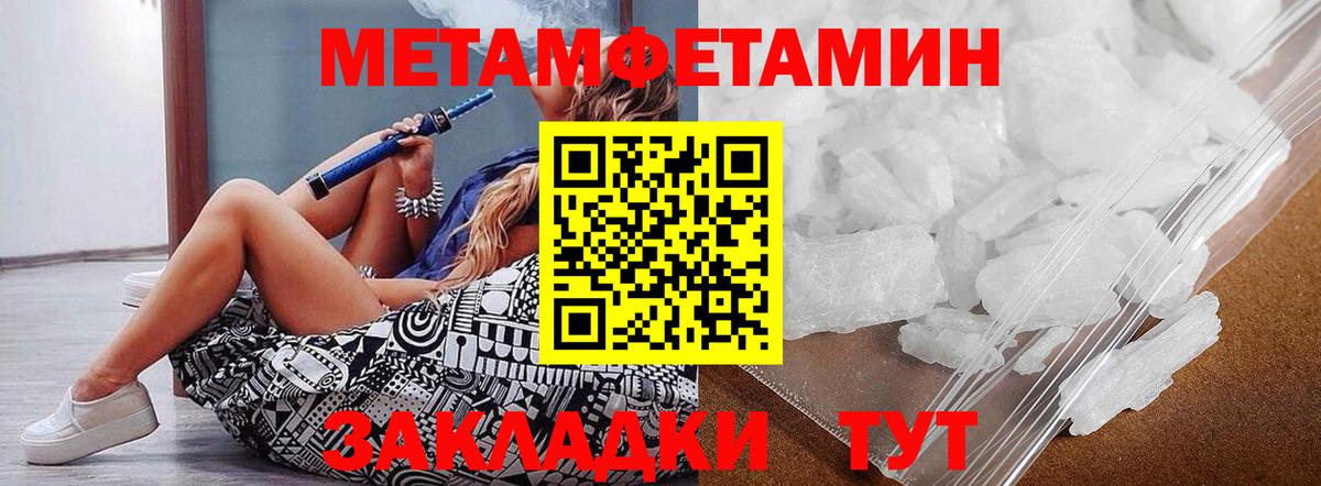 Дивногорск  Первитин Methamphetamine  Первитин Methamphetamine  Вход с VPN 