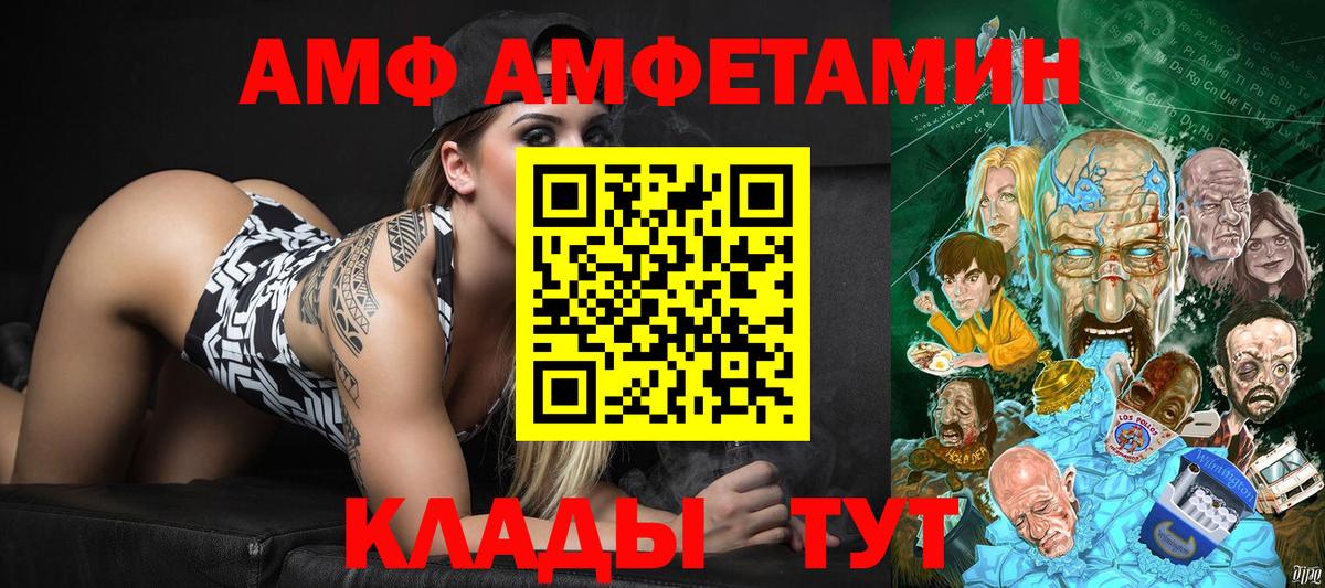 МЕТАМФЕТАМИН кристалл Дивногорск
