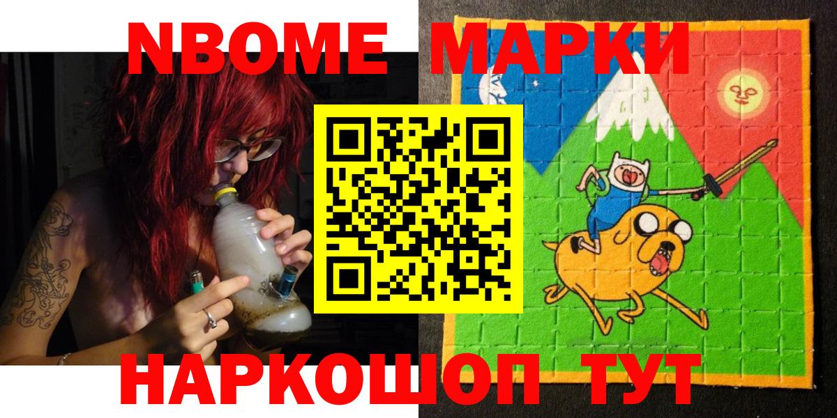 Дивногорск  Марки N-bome 1,8мг  Вход с VPN  Марки N-bome 1,8мг 