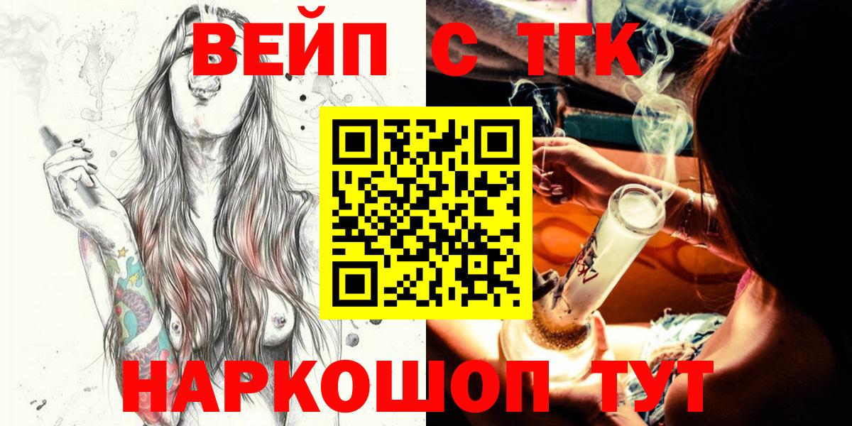 Дистиллят ТГК Wax  ТГК жижа  Дивногорск  Вход с VPN 